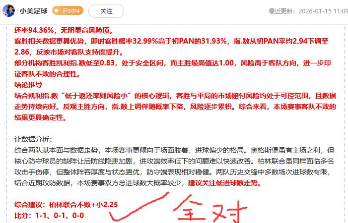 阿莫林训练,场新篇章,本周首发名,皇冠体育官网,H5皇冠体育官网,皇冠体育官网在线娱乐平台