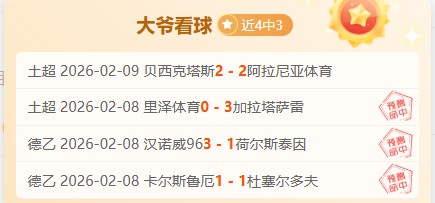 泰山光州战,将吃黄牌,亚足联处罚,皇冠体育官网,H5皇冠体育官网,皇冠体育官网在线娱乐平台